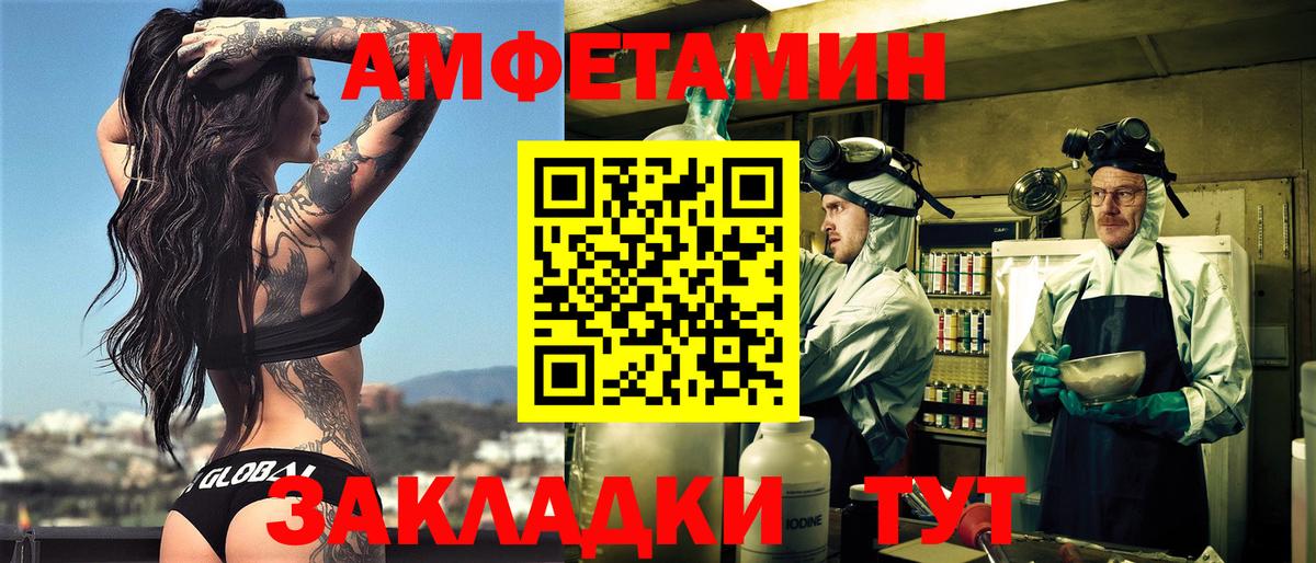 АМФЕТАМИН 97% Обнинск
