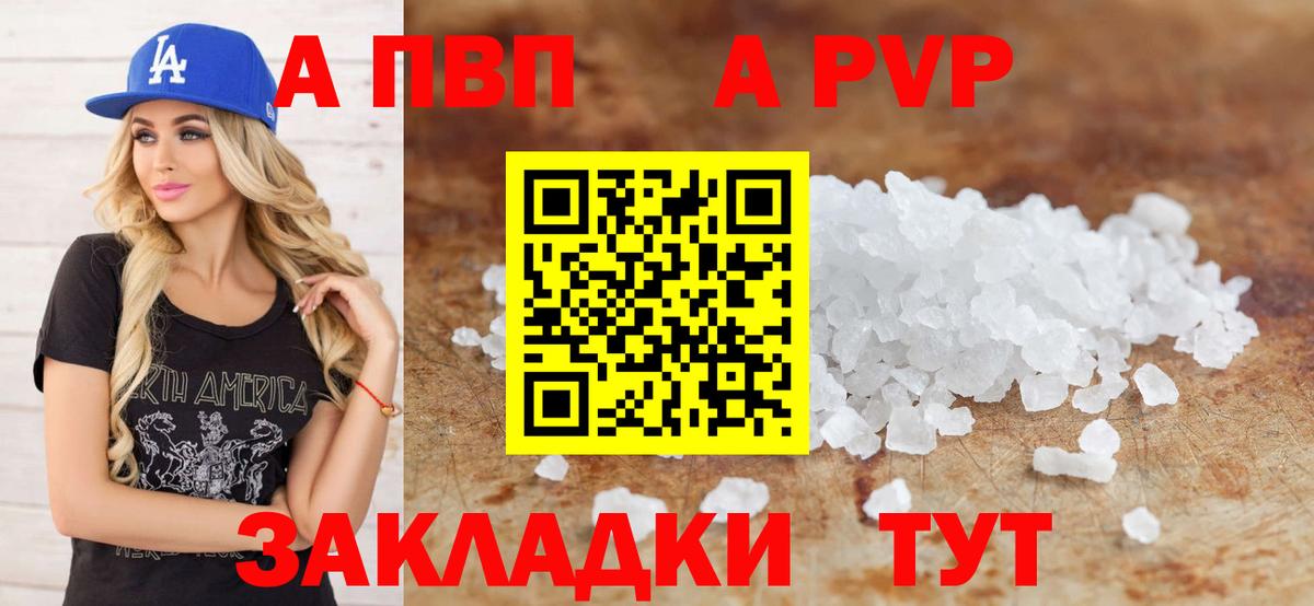 Alfa_PVP  A PVP крисы CK  A-PVP VHQ  Alpha-PVP кристаллы  Вход с VPN  Обнинск 