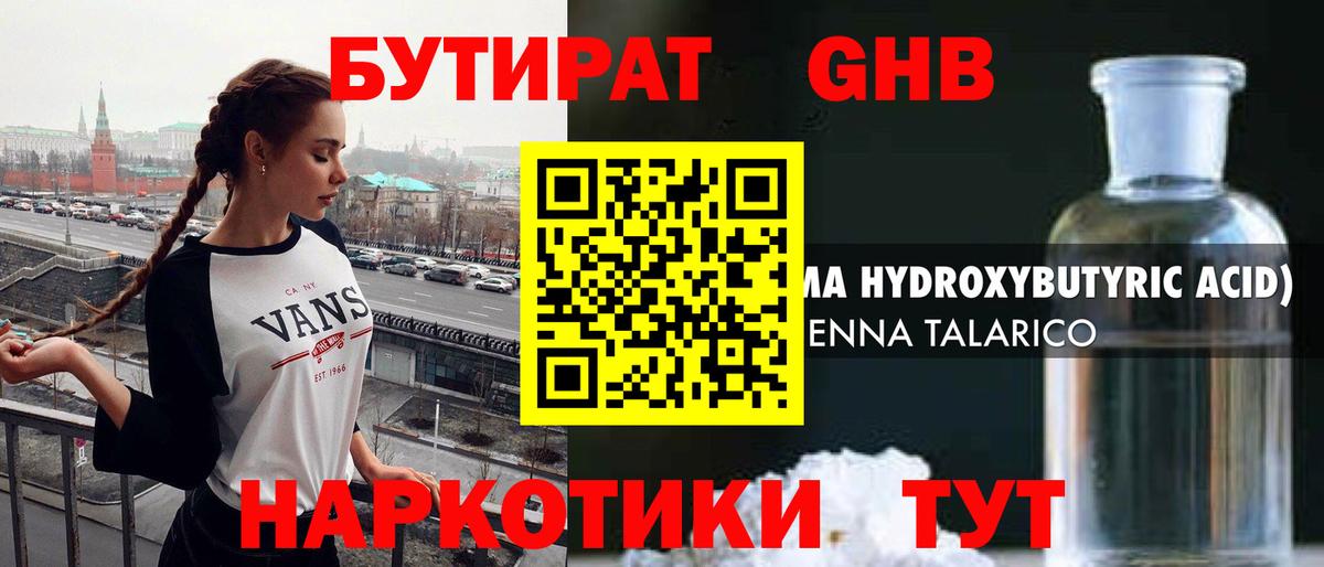 Обнинск  БУТИРАТ оксана  Вход с VPN 