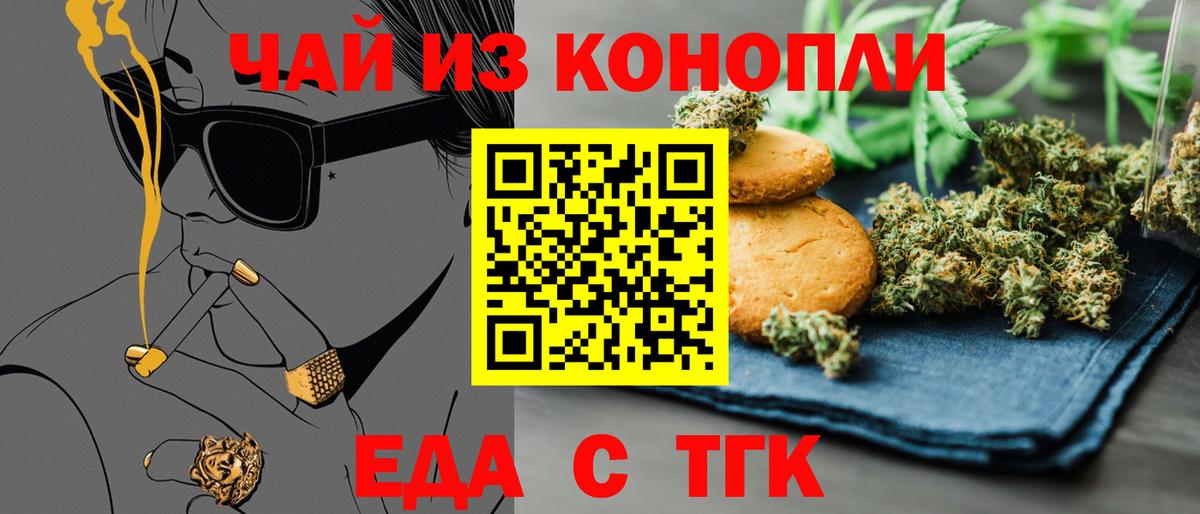 Cannafood марихуана Обнинск