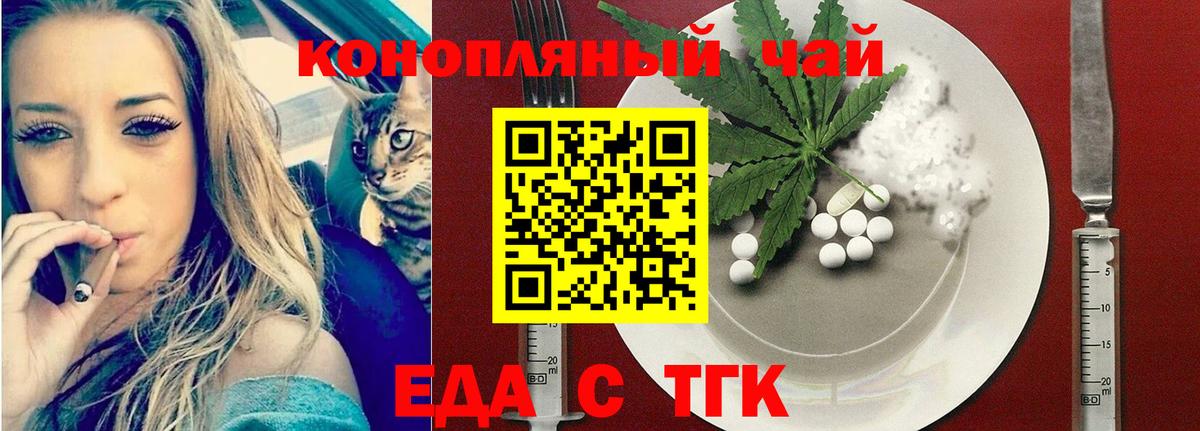 Cannafood марихуана  Вход с VPN  Обнинск 
