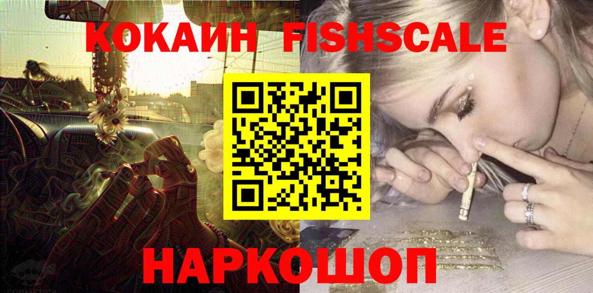 Обнинск  КОКАИН  КОКАИН VHQ  Вход с VPN  КОКАИН 99% 