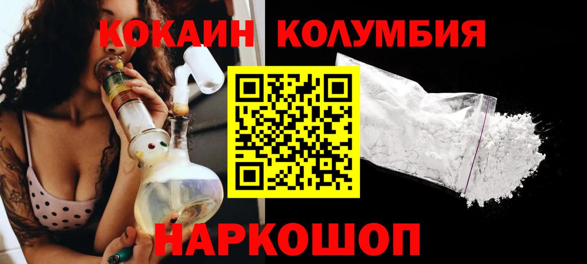 COCAIN Боливия Обнинск