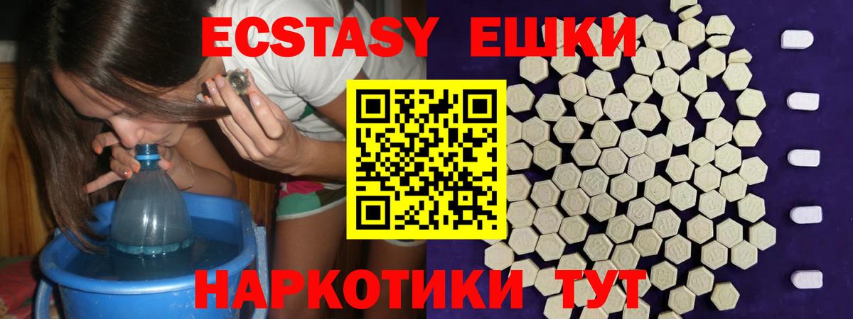 Ecstasy диски Обнинск