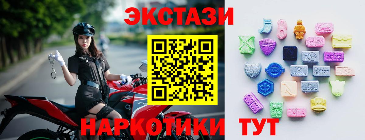Ecstasy 280мг  Экстази  Обнинск  Вход с VPN 