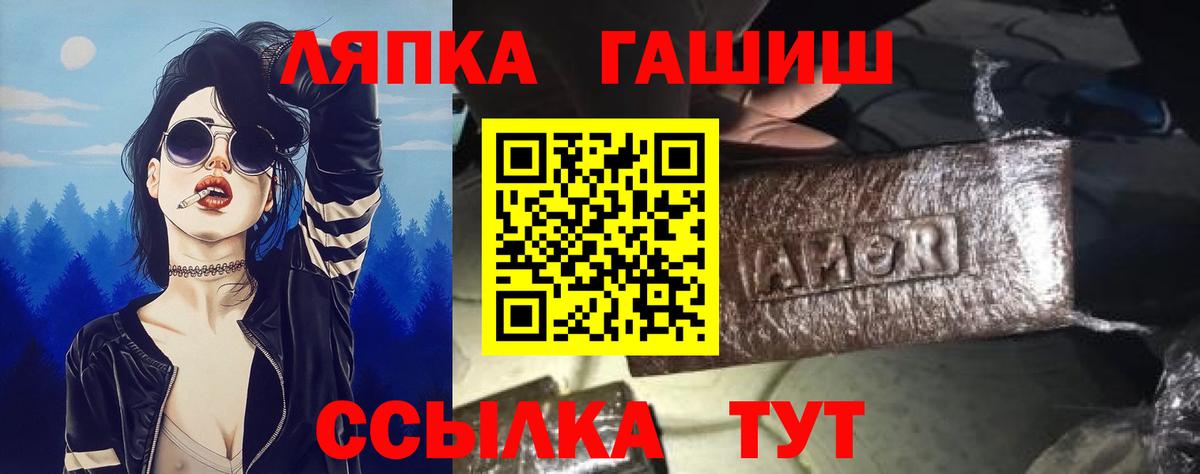 ГАШ hashish  Вход с VPN  Гашиш индика сатива  Обнинск 
