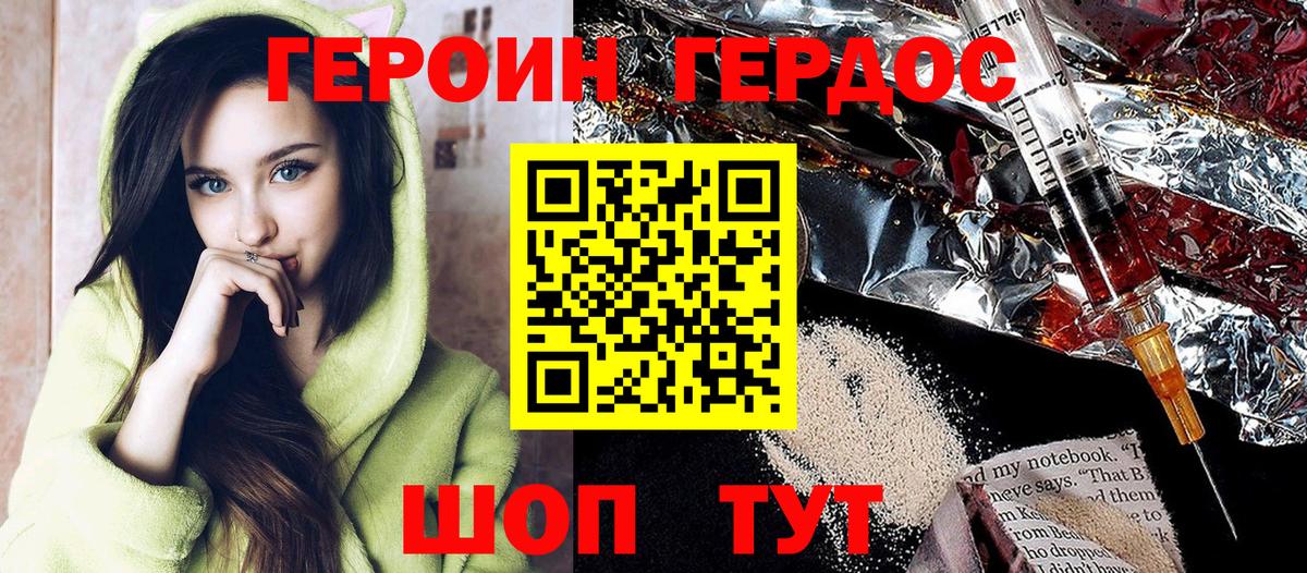 ГЕРОИН Heroin  Вход с VPN  Героин  Обнинск 