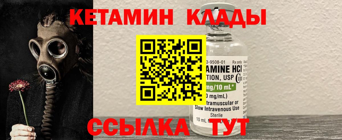 Кетамин ketamine  КЕТАМИН ketamine  Обнинск  Вход с VPN 