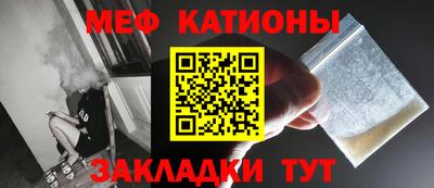 мяу мяу кристалл Рязань