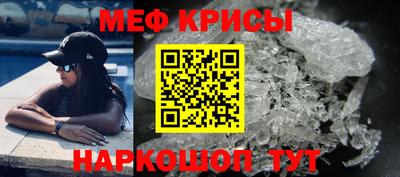 мяу мяу кристалл Рязань