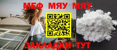 мяу мяу кристалл Рязань