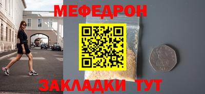 мяу мяу кристалл Рязань