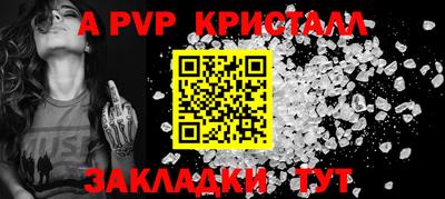 мяу мяу кристалл Рязань