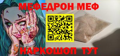 мяу мяу кристалл Рязань