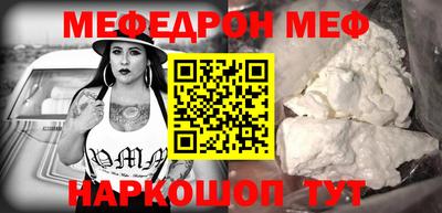 мяу мяу кристалл Рязань