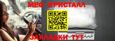 мяу мяу кристалл Рязань