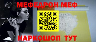 мяу мяу кристалл Рязань