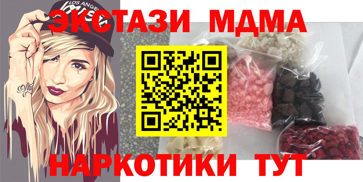 MDMA Molly Обнинск