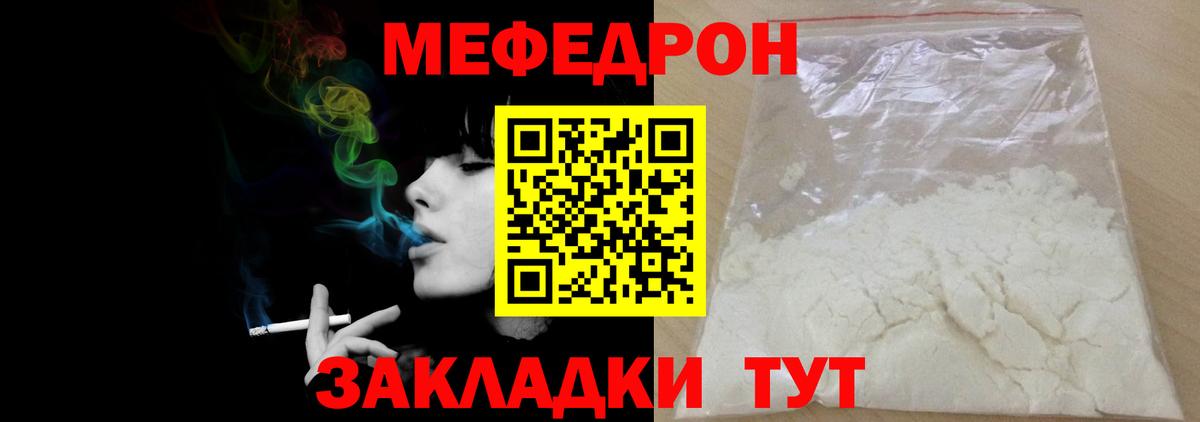 Мефедрон  МЕФ  Вход с VPN  Обнинск  Мефедрон mephedrone 