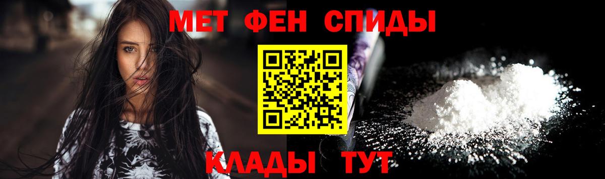 Первитин кристалл Обнинск