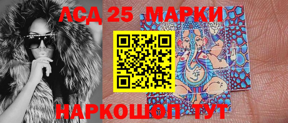 Обнинск  Марки 25I-NBOMe 1500мкг  Вход с VPN  Марки 25I-NBOMe 1500мкг 