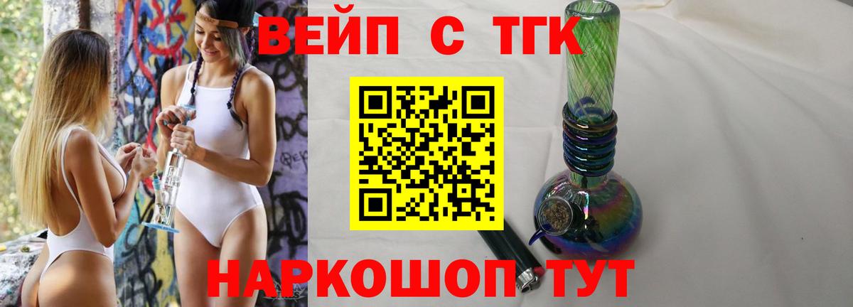 Дистиллят ТГК концентрат  Дистиллят ТГК вейп с тгк  Вход с VPN  Обнинск 