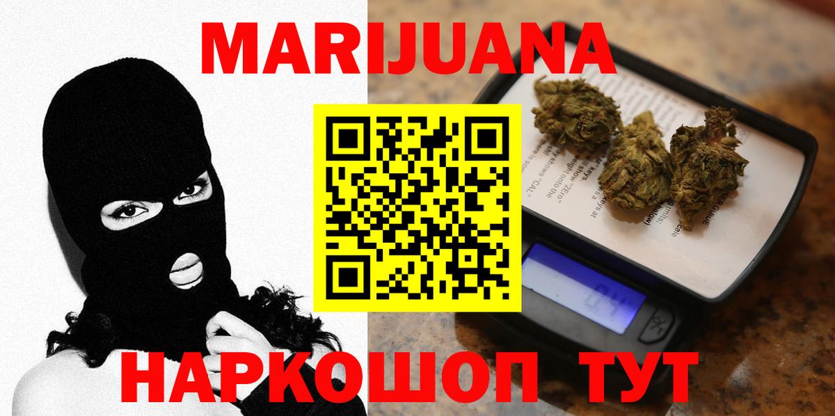 МАРИХУАНА White Widow  Бошки Шишки SATIVA & INDICA  Марихуана White Widow  Вход с VPN  Обнинск  Бошки марихуана White Widow 
